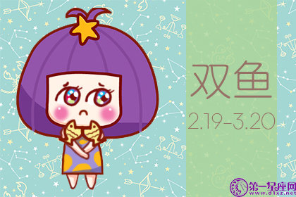 双鱼座不表白怎么确认关系