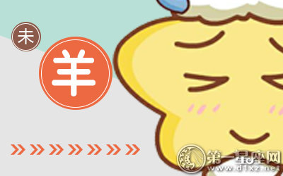 属羊的孩子和属什么的父/母不和