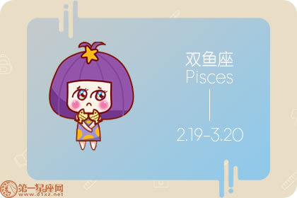 怎样破解双鱼座男生的冷落