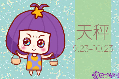 天秤座如何看待前任的现任