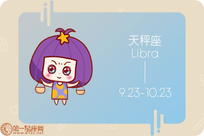 天秤座女生会答应追求者的原因是什么