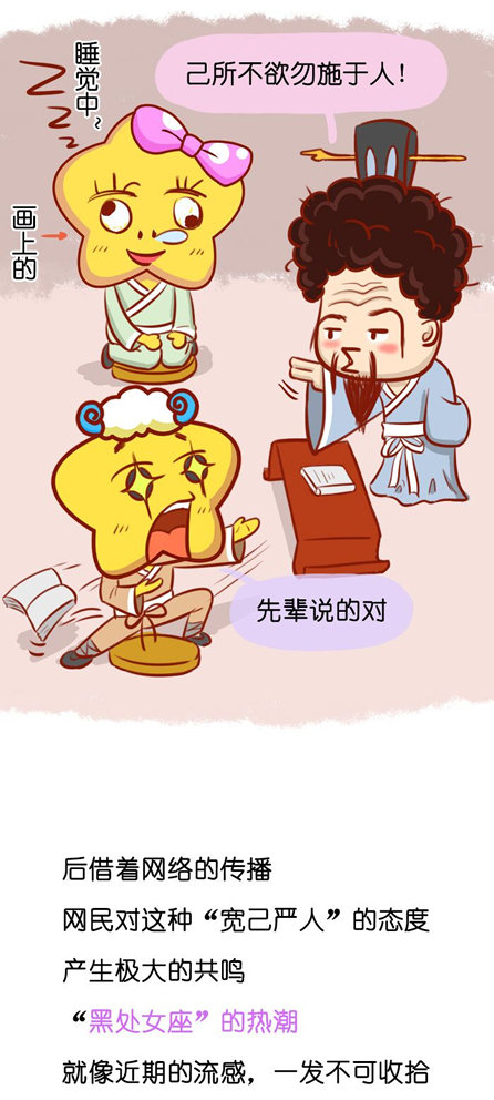 处女座