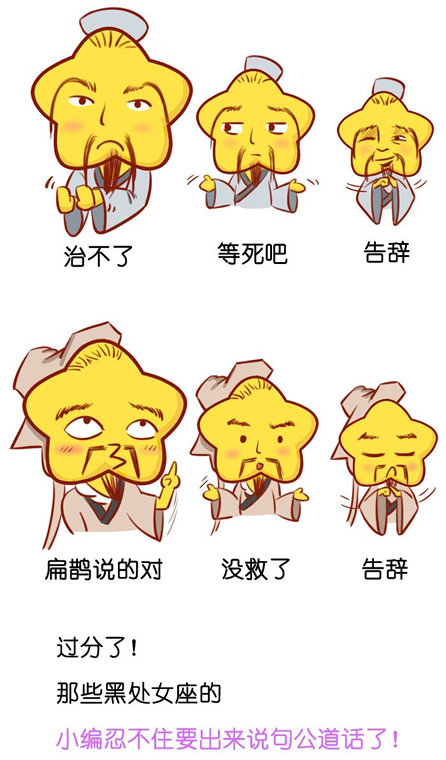 处女座