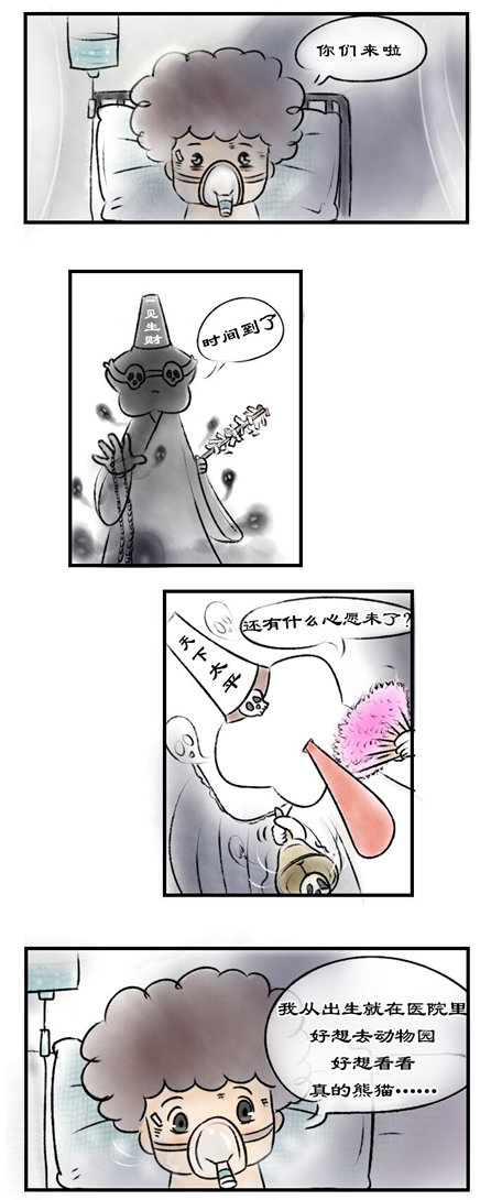 地狱不空3