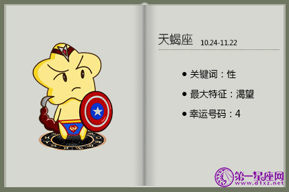 恋爱需要纹身纪念的星座