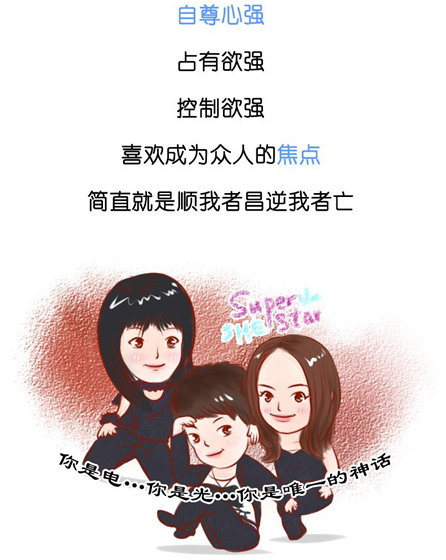 不（教）要（你）招（驯）惹（服）天蝎座