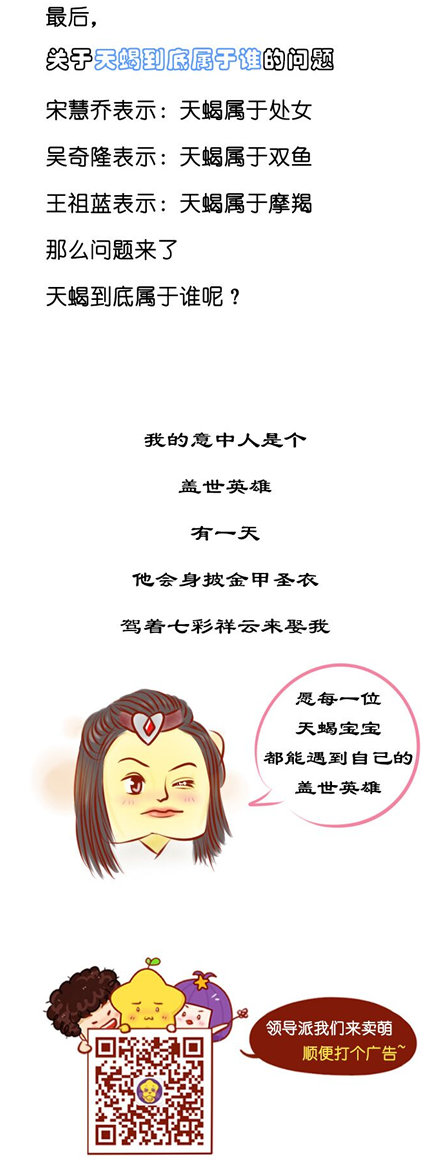 不（教）要（你）招（驯）惹（服）天蝎座