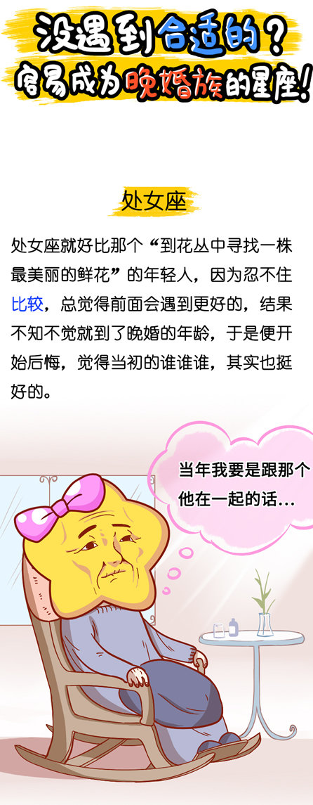 处女座