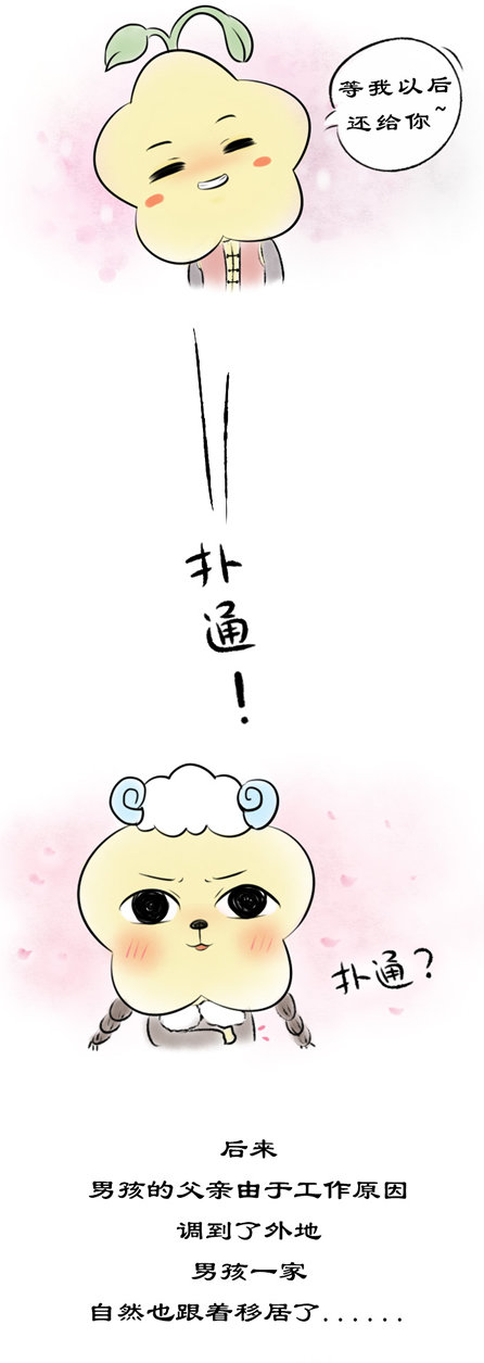 绯色蜜语