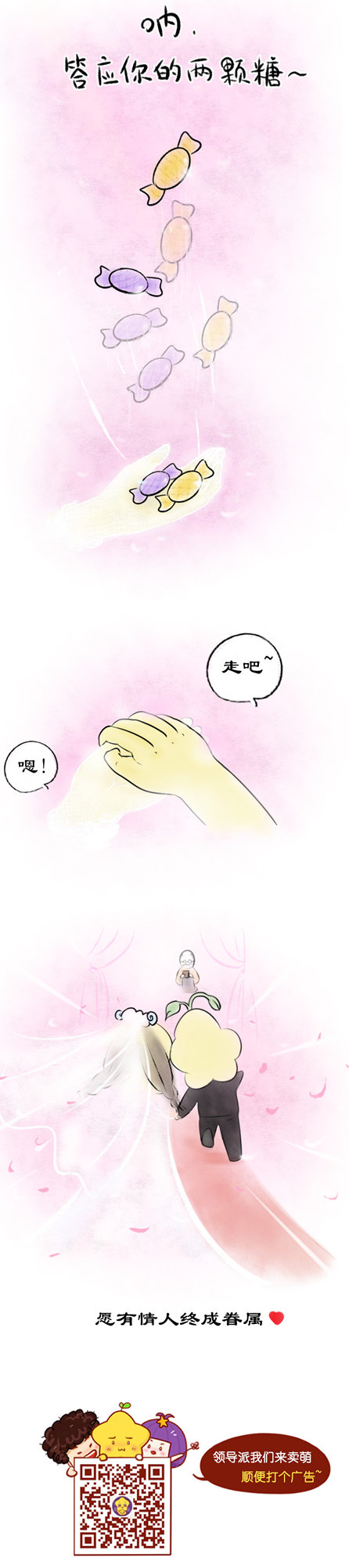 绯色蜜语