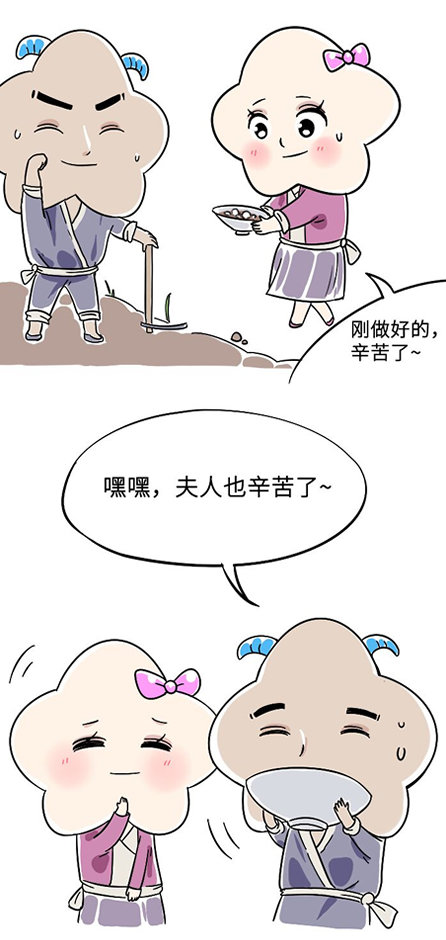 星座漫画