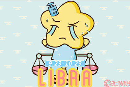 天秤座三月份会遇到哪些好事