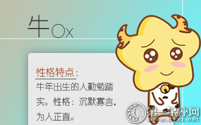 属牛人春节后的运势走向