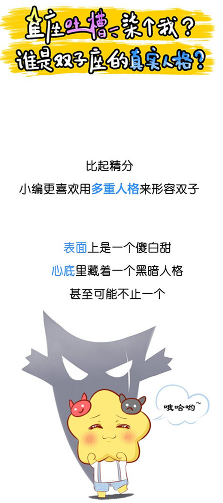 双子座