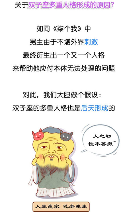 双子座
