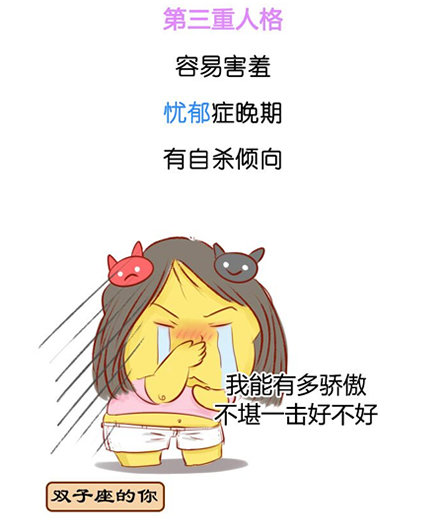 双子座