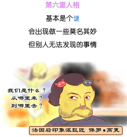 双子座