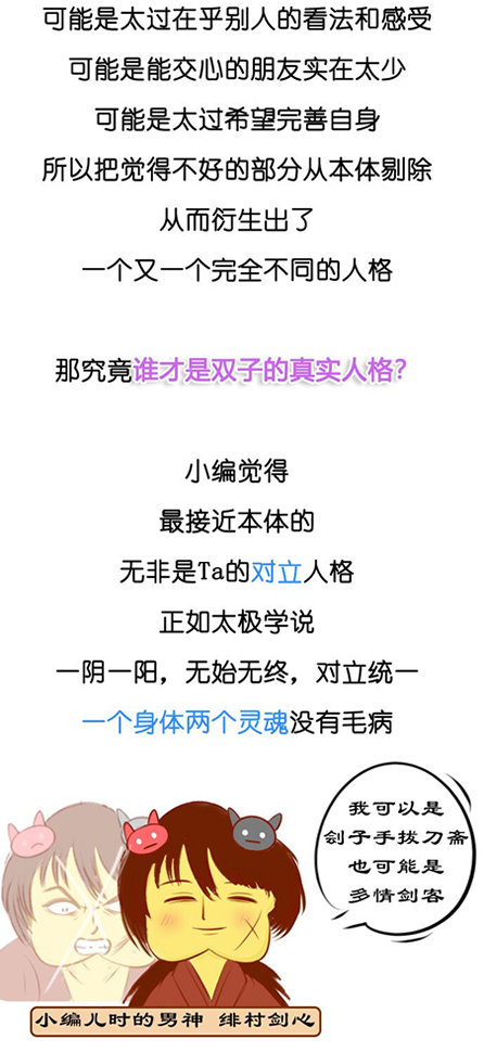 双子座