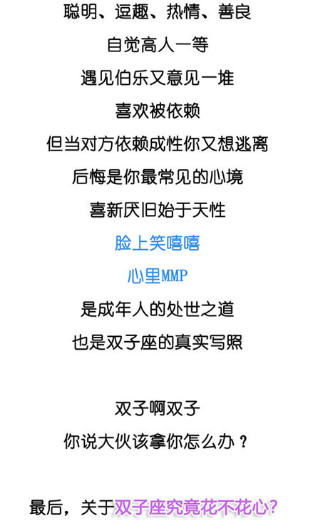 双子座
