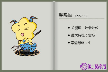 怎样才能让摩羯座在乎你