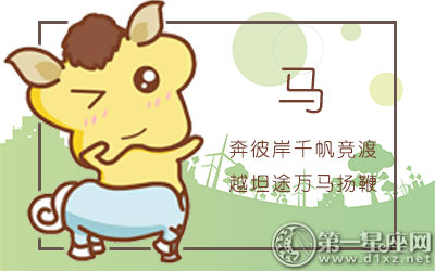 2018年3月运气最差的属相