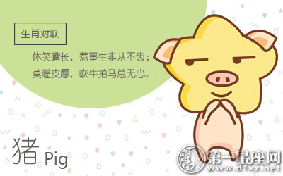 2018年3月属猪人财运预报