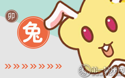 2018年3月属兔人财运预报