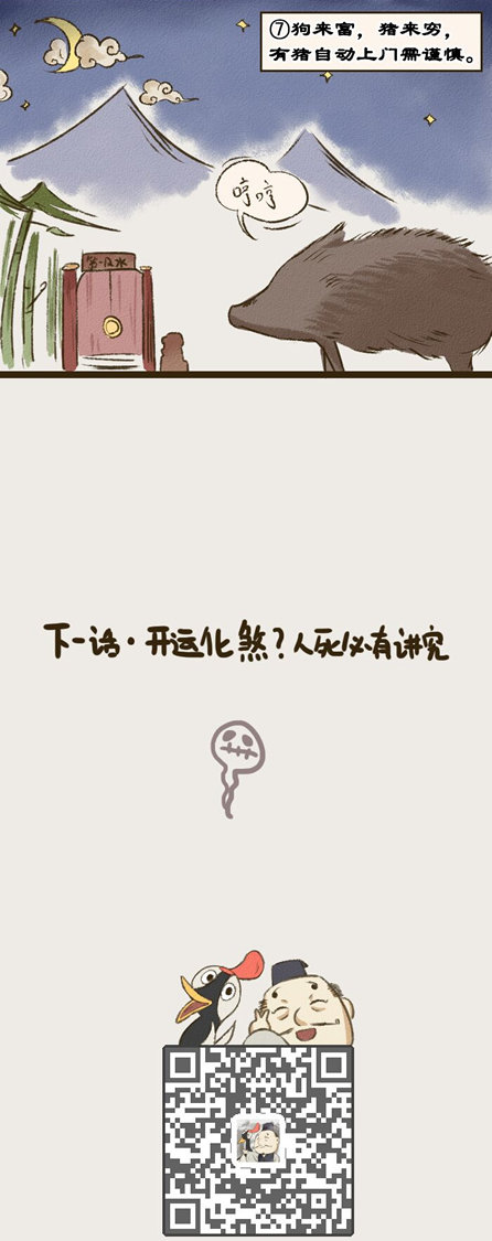 霉运将至的七大征兆