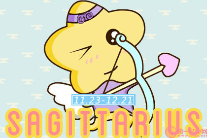 射手座男生应该富养还是穷养