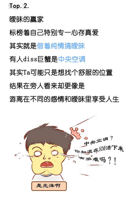 巨蟹座