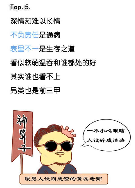 巨蟹座