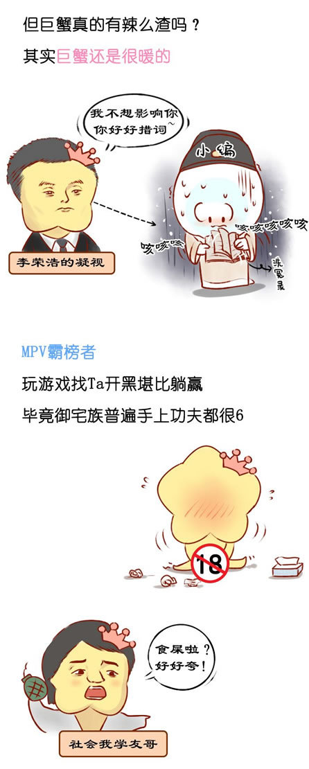 巨蟹座