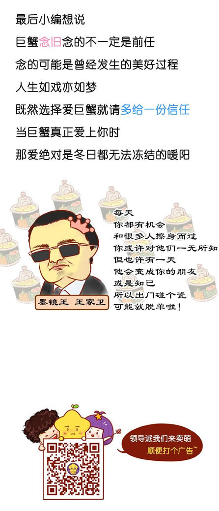 巨蟹座