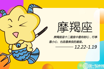 摩羯座最舍不得哪种类型的女人