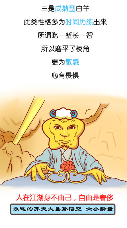 白羊座