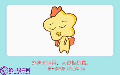 如何判断属鸡女生讨厌你