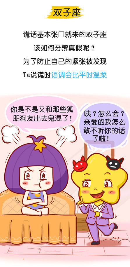 双子座