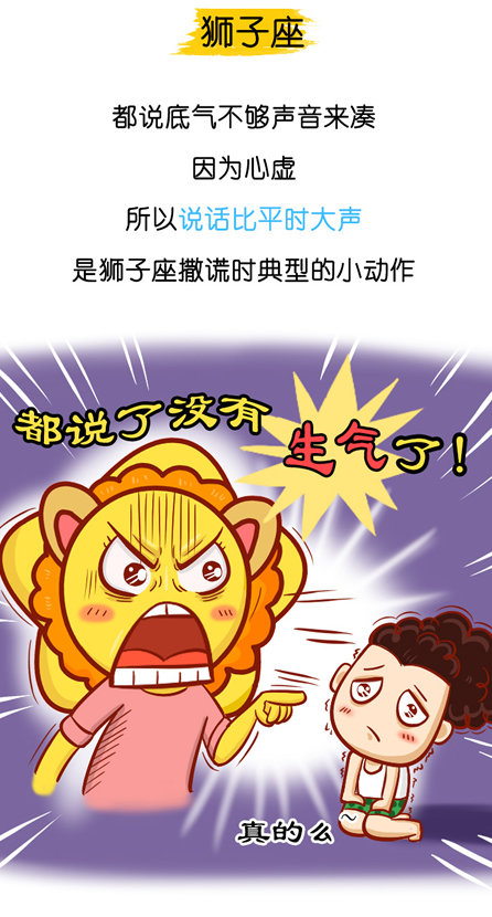 狮子座
