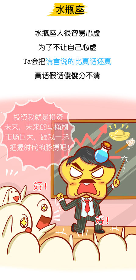 水瓶座