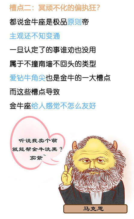 金牛座