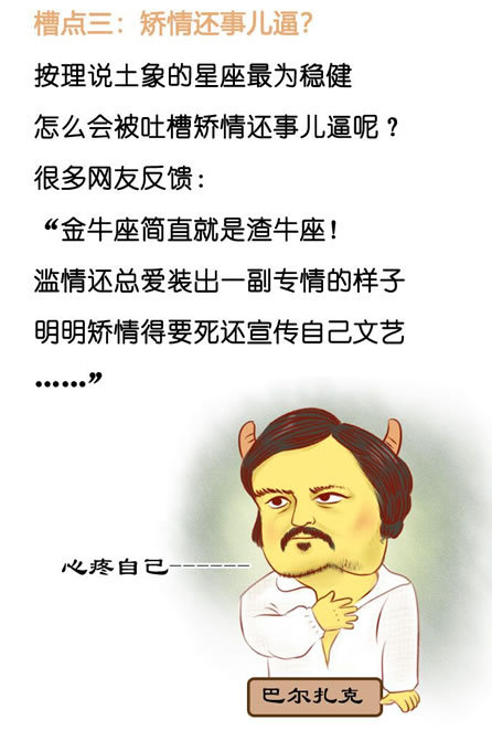 金牛座