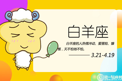 这些星座的命运如天气般 总出乎意料