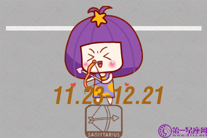 做哪些星座的恋人会感到很幸福