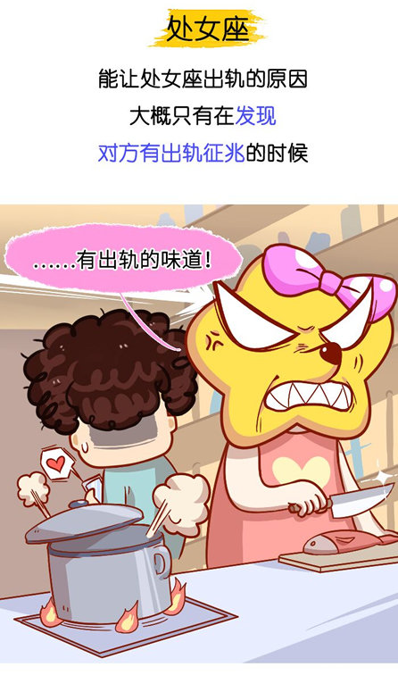 处女座