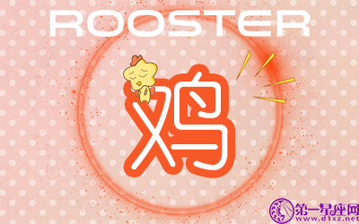 属鸡男不爱一个人的表现