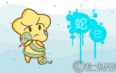 2018年4月属蛇人什么运势旺