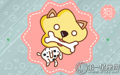 2018年4月属狗人财运预报