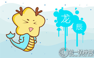 2018年4月属龙人爱情运势