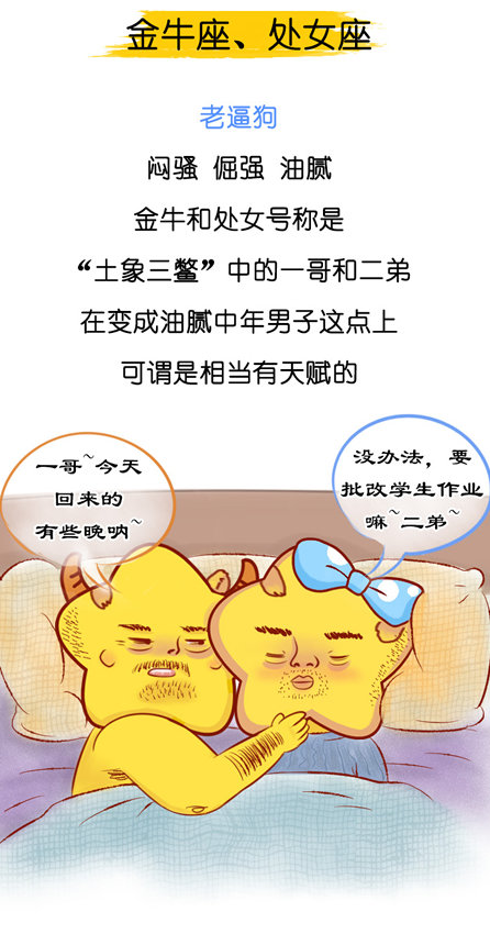 十二星座男居然还有这种操作