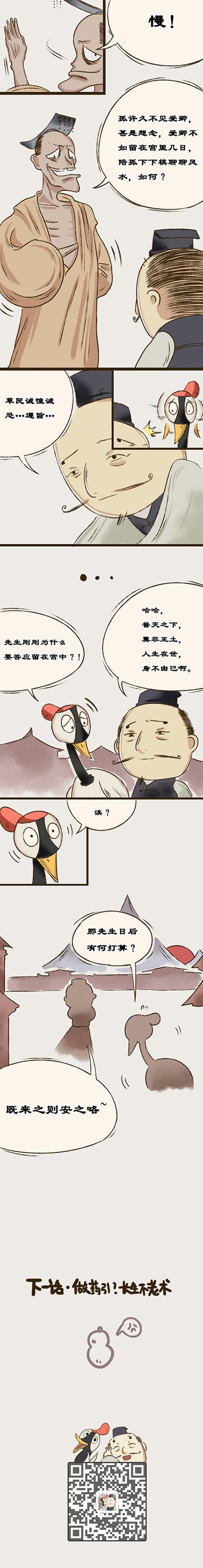 秦皇宣召算八字合婚